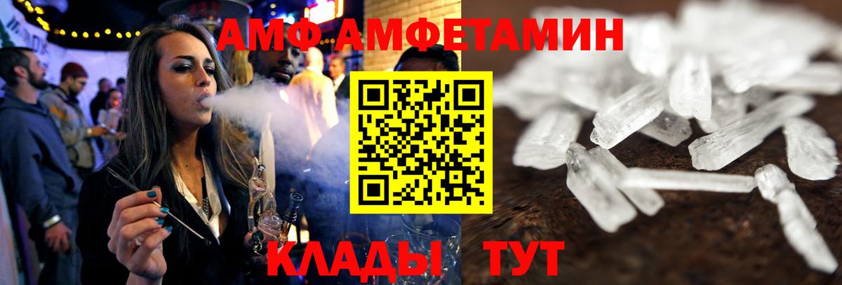 АМФЕТАМИН  Амфетамин 97%  Вход с VPN  Кыштым  Амфетамин 
