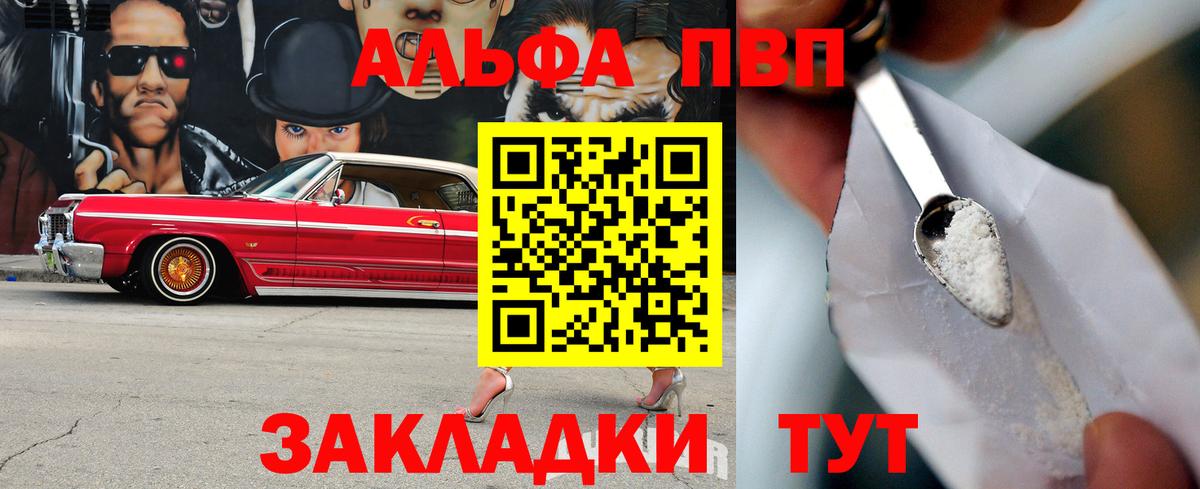 Кыштым  Альфа ПВП СК  Alfa_PVP СК КРИС  А ПВП VHQ  Вход с VPN 
