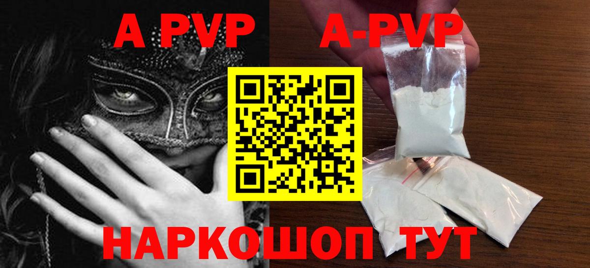 Alpha PVP Crystall  A-PVP  Альфа ПВП крисы CK  Кыштым  A PVP VHQ 