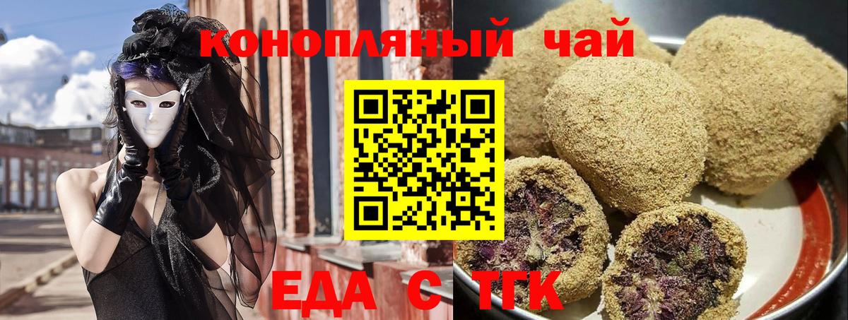 Canna-Cookies конопля  Вход с VPN  Кыштым 