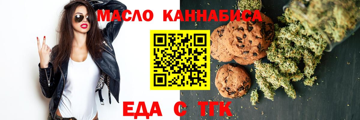 Печенье с ТГК конопля Кыштым