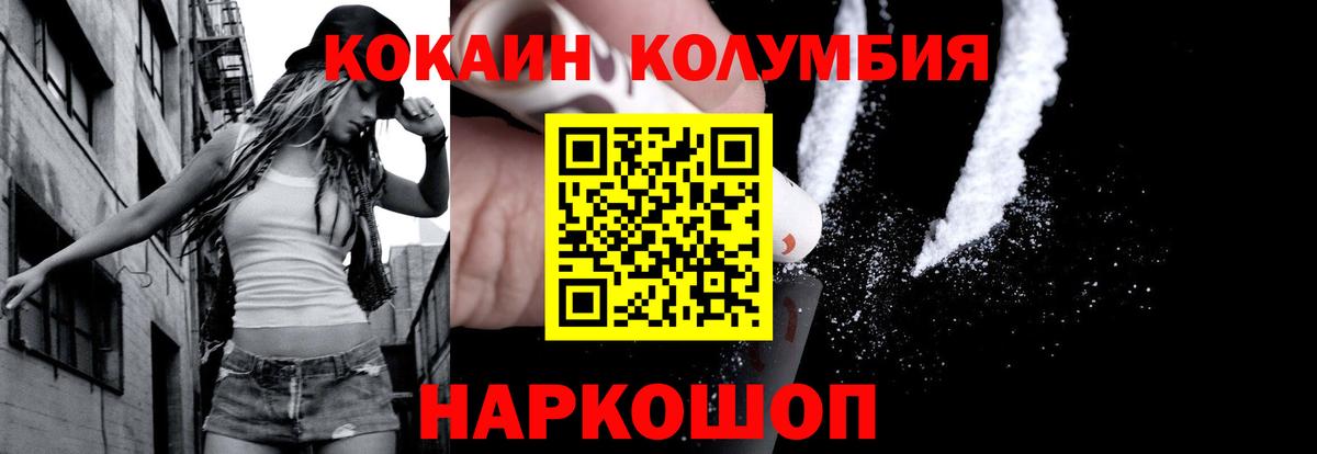 Кыштым  Кокаин  Вход с VPN  Кокаин Боливия  Cocaine Эквадор 