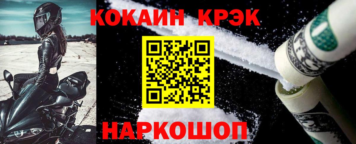 Cocaine Эквадор  Cocaine  Cocaine Колумбийский  Кыштым 