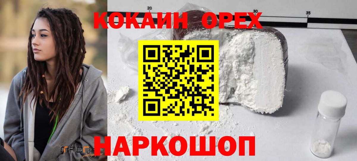 Cocaine Columbia Кыштым
