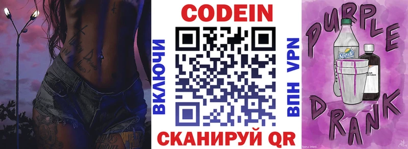 ОМГ ОМГ как войти  где продают наркотики  Кыштым  Кодеиновый сироп Lean Purple Drank 