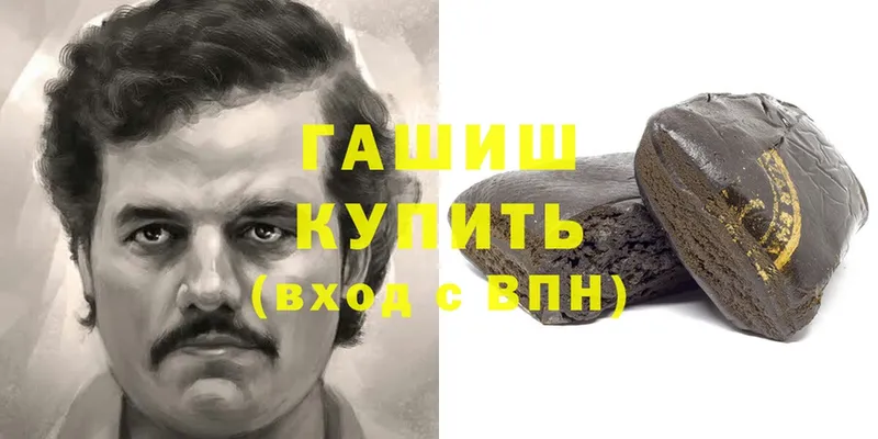 ГАШИШ гашик Кыштым