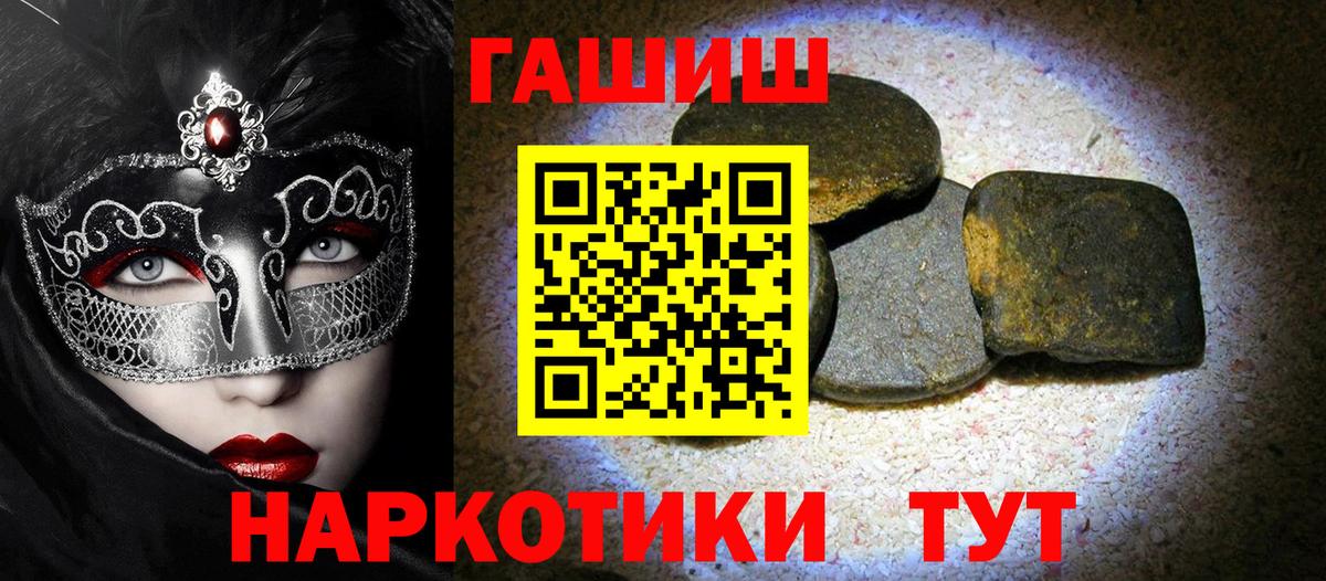 Кыштым  Гашиш VHQ  ГАШИШ hashish  Вход с VPN 