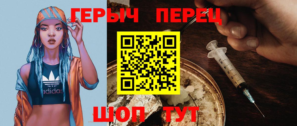 ГЕРОИН герыч  Кыштым 