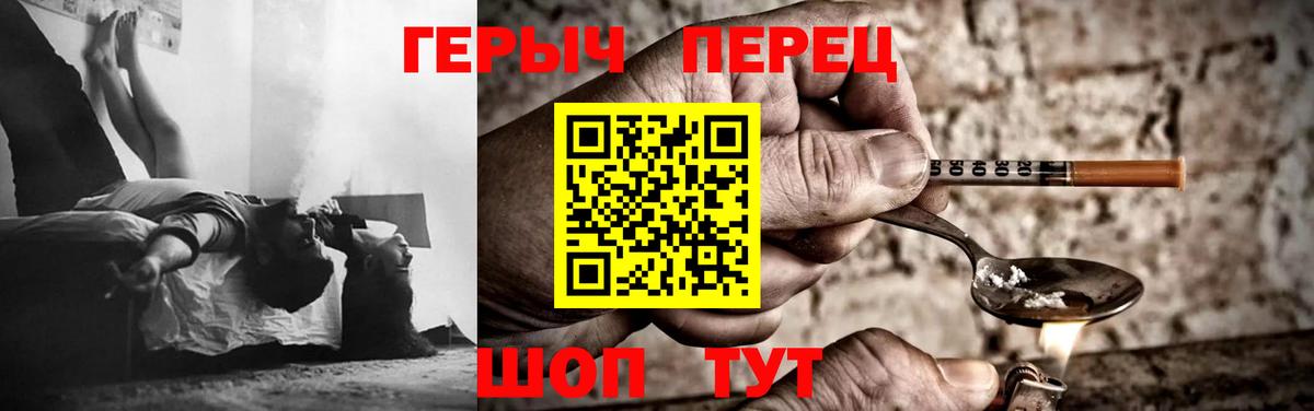 ГЕРОИН белый Кыштым