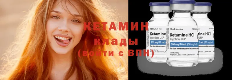 Кетамин ketamine  Кыштым 