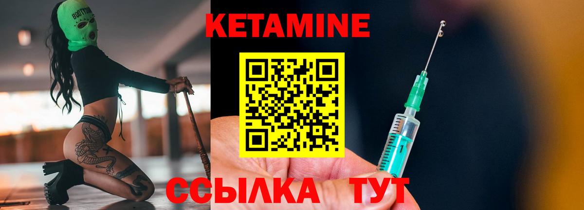 КЕТАМИН ketamine  КЕТАМИН VHQ  MEGA   нарко площадка какой сайт  Кыштым 