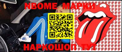 бутират Волжский