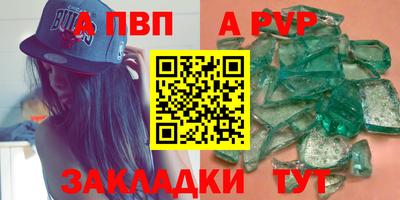 винт Волжск