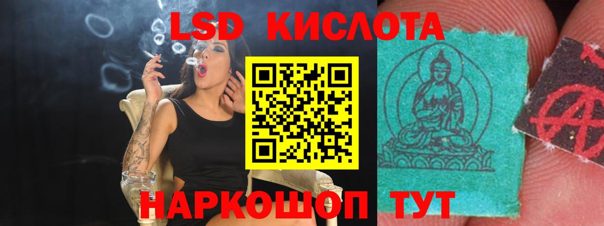 Кыштым  LSD-25 экстази кислота  Вход с VPN  ЛСД экстази кислота 