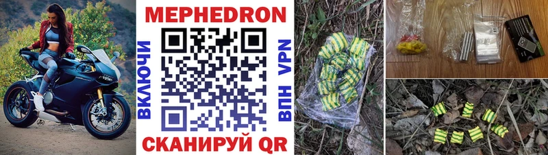 Меф  Кыштым
