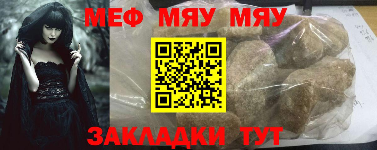 МЕФ мука Кыштым