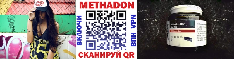 МЕТАДОН кристалл  Кыштым 