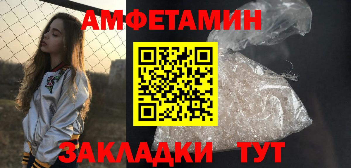 МЕТАМФЕТАМИН кристалл  Вход с VPN  Первитин  Кыштым  МЕТАМФЕТАМИН кристалл 