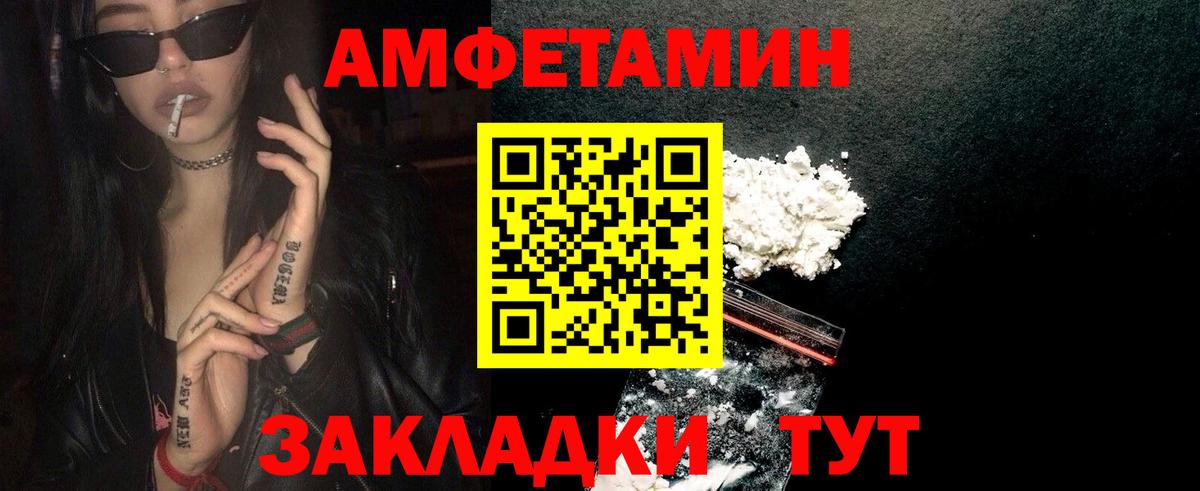 МЕТАМФЕТАМИН Methamphetamine  Кыштым 