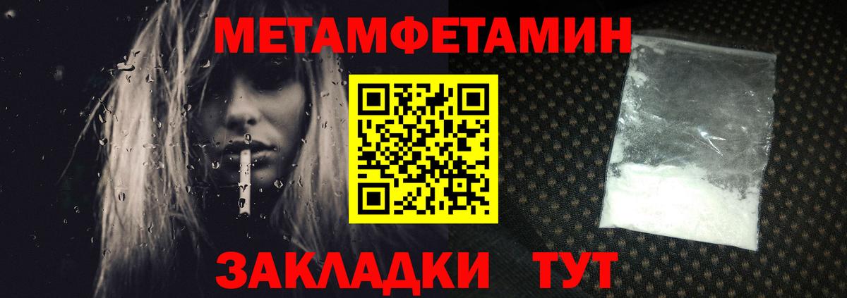 Метамфетамин витя Кыштым