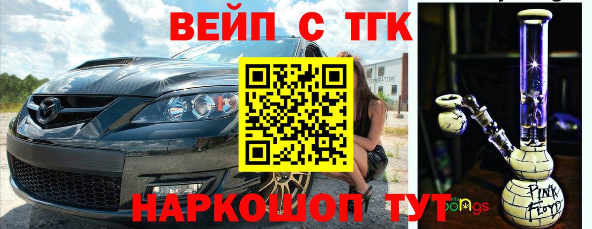 где купить наркоту  ТГК гашишное масло  Дистиллят ТГК вейп с тгк  Вход с VPN  Кыштым 