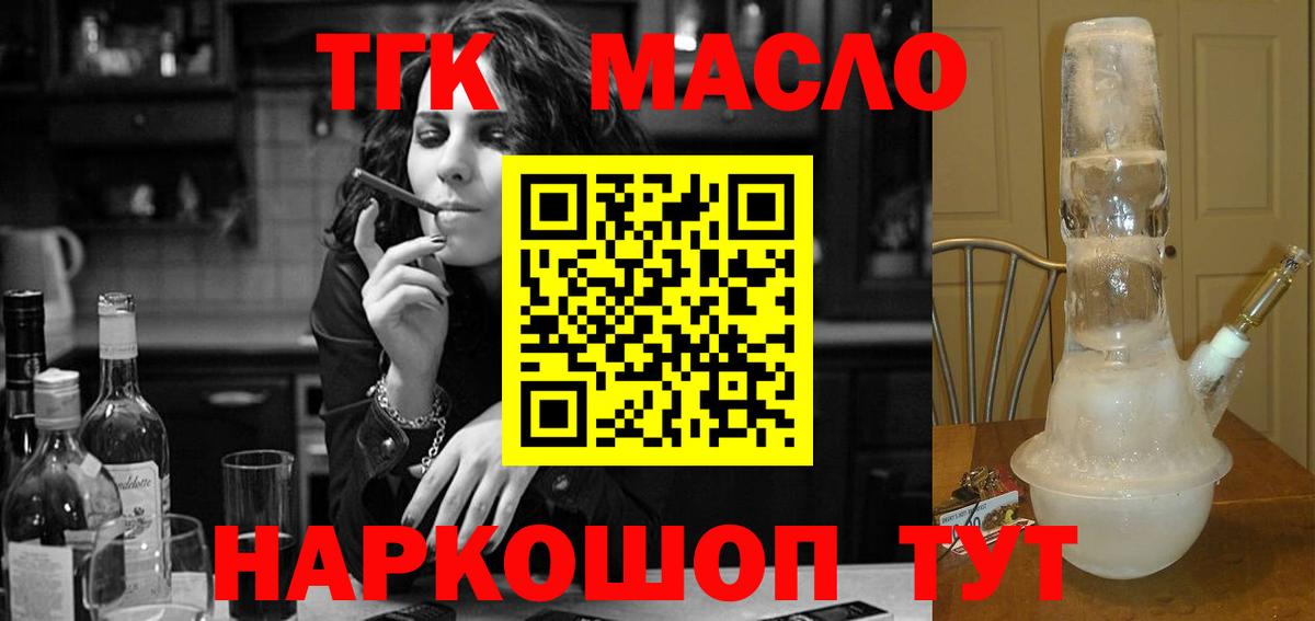 цена наркотик  Кыштым  ТГК концентрат  Дистиллят ТГК жижа 