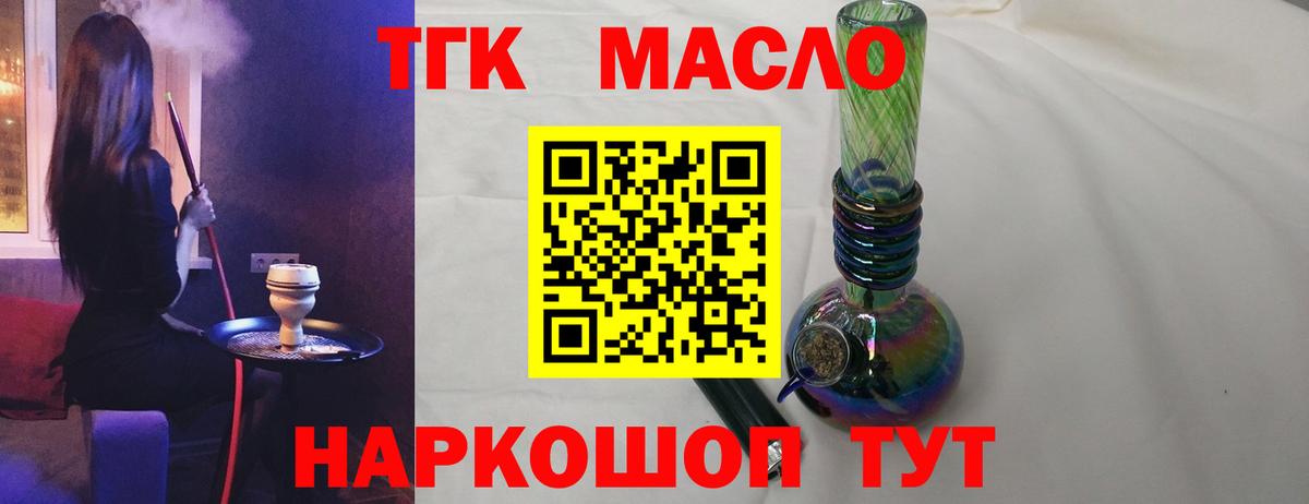 Дистиллят ТГК THC oil Кыштым